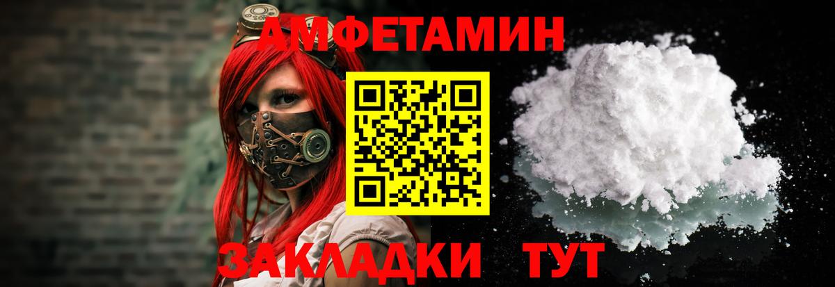 Амфетамин  Вход с VPN  Краснодар  АМФ  АМФ Розовый 