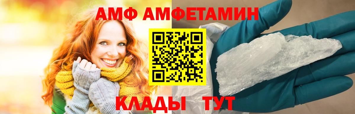 АМФЕТАМИН Premium Краснодар