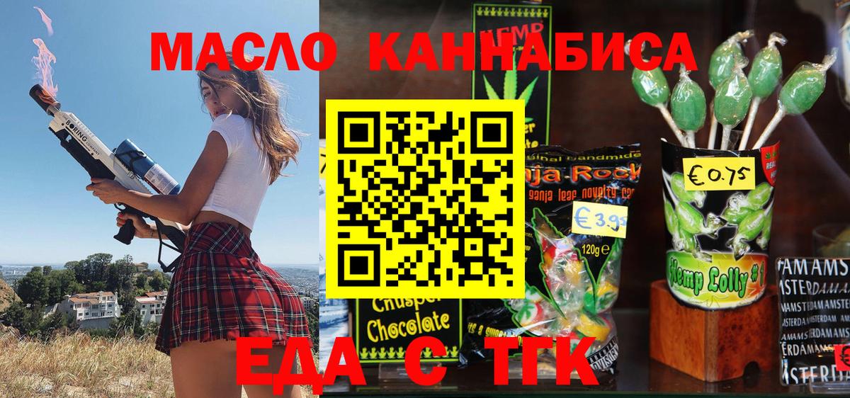 Canna-Cookies конопля  Вход с VPN  Краснодар 