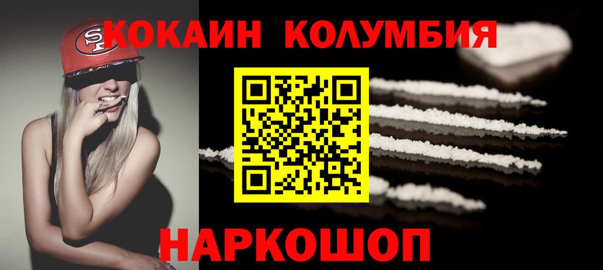 КОКАИН Боливия  COCAIN  Краснодар  Вход с VPN  Кокаин Боливия 