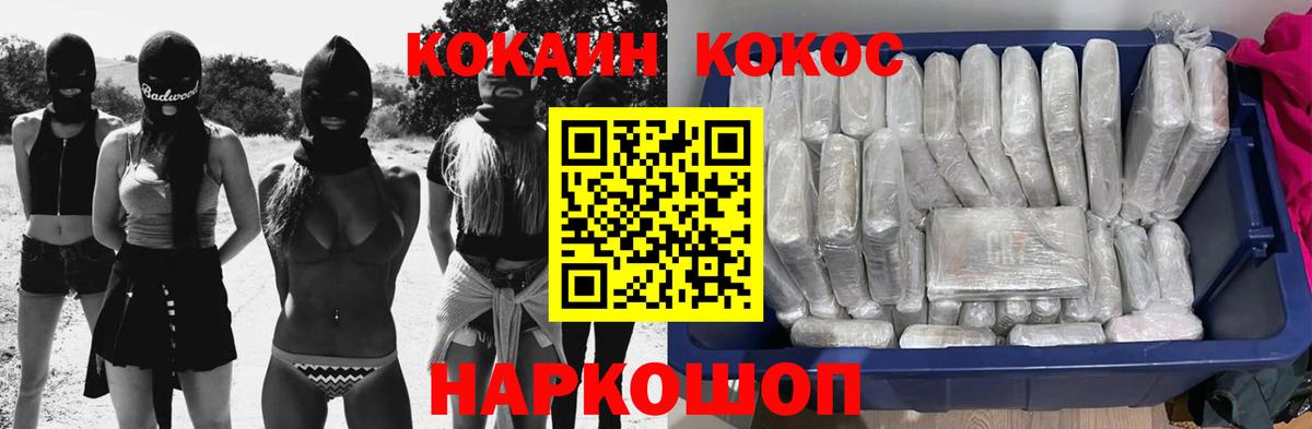 КОКАИН Эквадор Краснодар