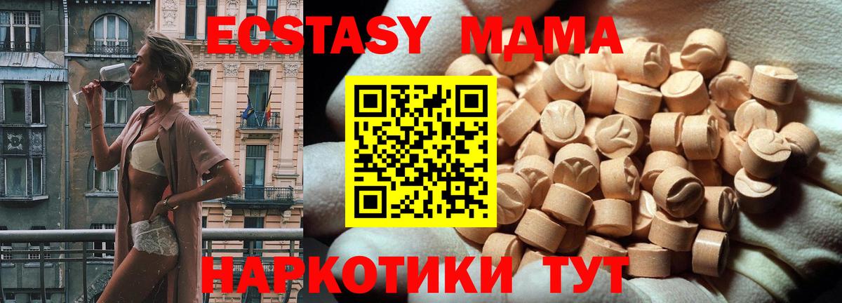 ссылка на мегу сайт  Экстази XTC  ЭКСТАЗИ  Вход с VPN  Краснодар  Ecstasy ешки 