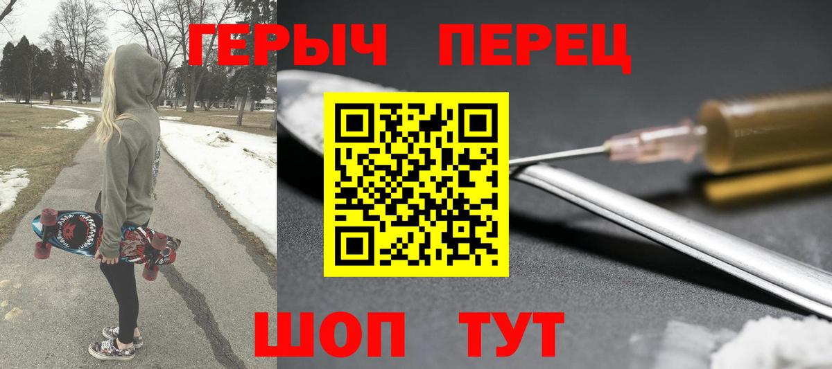 Героин герыч  Вход с VPN  Краснодар 