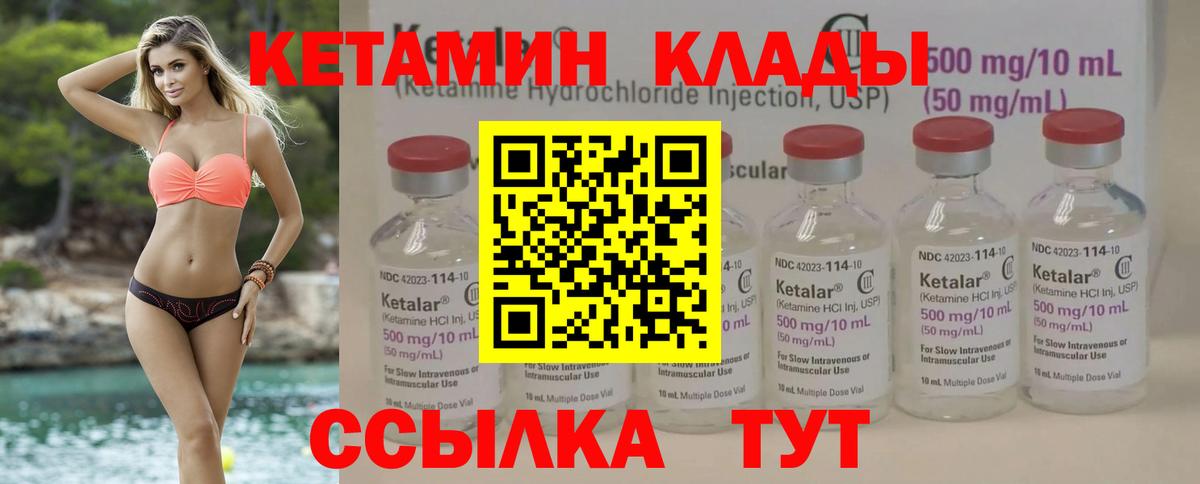 Краснодар  Кетамин ketamine  Вход с VPN 