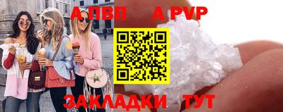 ALPHA PVP Конаково