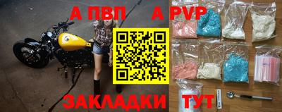 ALPHA PVP Конаково