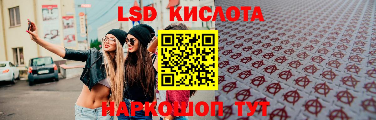 LSD-25 экстази ecstasy Краснодар