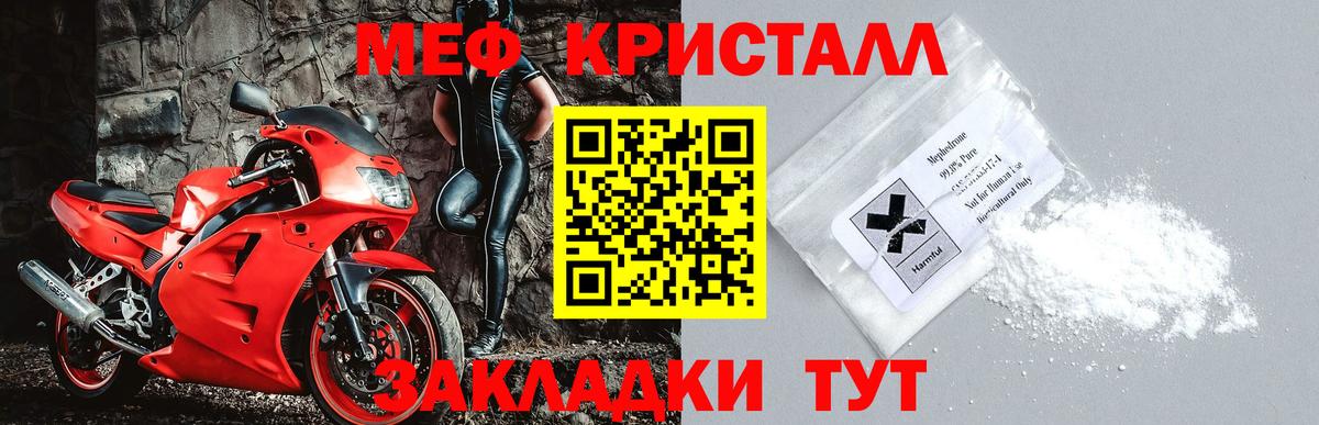 Меф мяу мяу  МЯУ-МЯУ mephedrone  МЕФ  Вход с VPN  Краснодар 