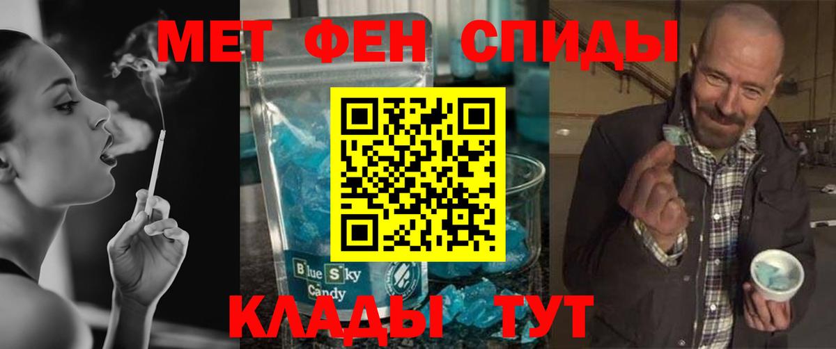 Краснодар  Метамфетамин витя  Вход с VPN 
