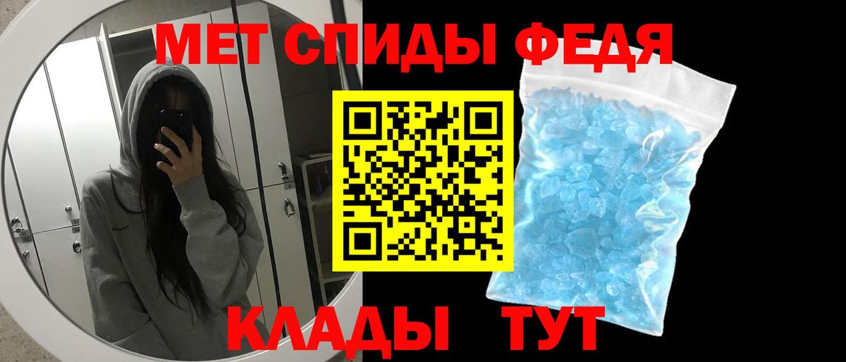 МЕТАМФЕТАМИН пудра Краснодар