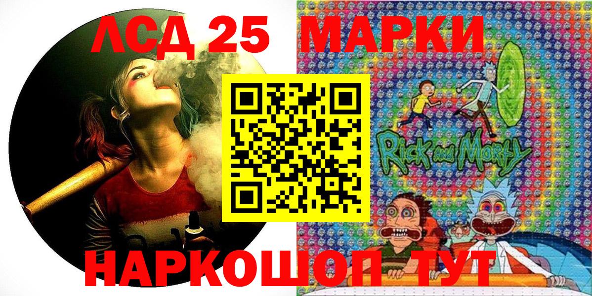 Марки N-bome 1,8мг  Марки N-bome 1,8мг  Вход с VPN  Наркотические марки  Краснодар 