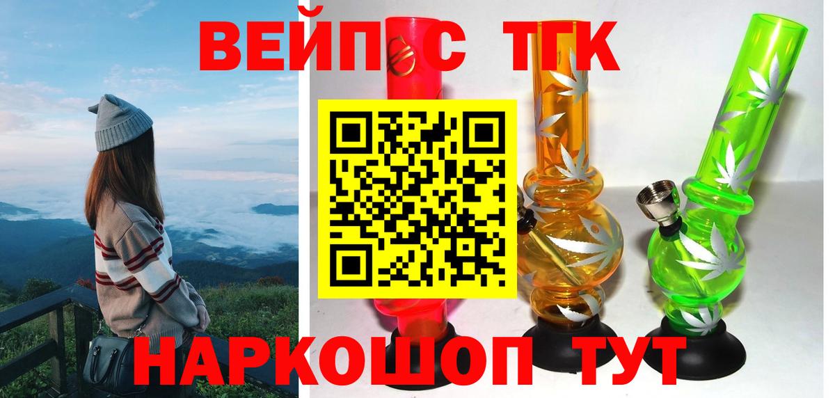 Дистиллят ТГК Wax  Дистиллят ТГК гашишное масло  Вход с VPN  Краснодар 