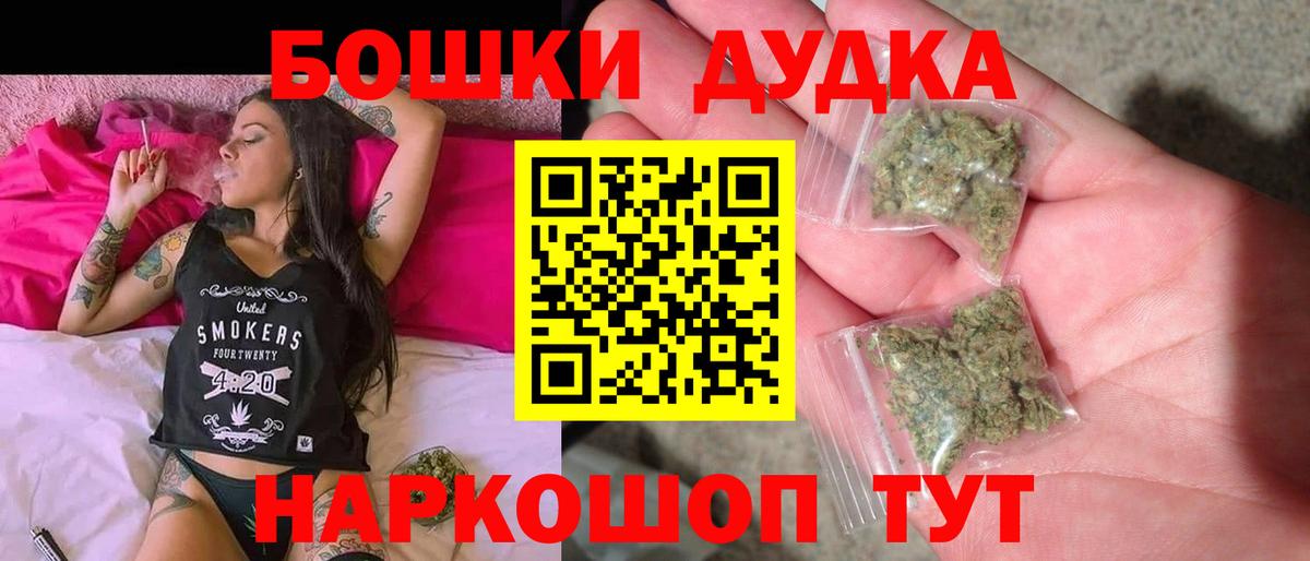 Краснодар  Бошки марихуана MAZAR  Вход с VPN  Бошки Шишки план  Шишки марихуана Amnesia 